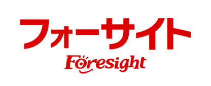 フォーサイト